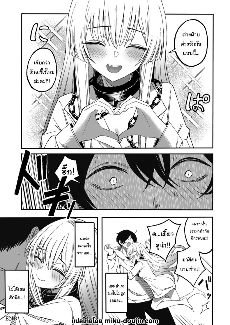 ถ้าหากว่าผมมีทาสเป็นของตัวเองล่ะก็